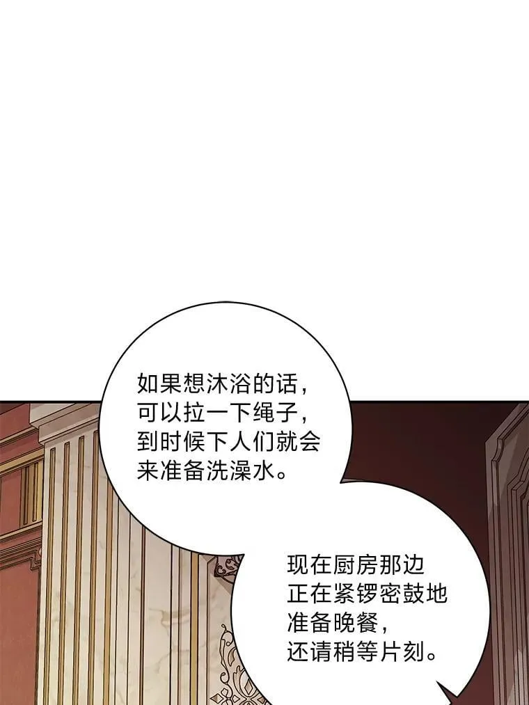 64.旅途中的温柔 第88页