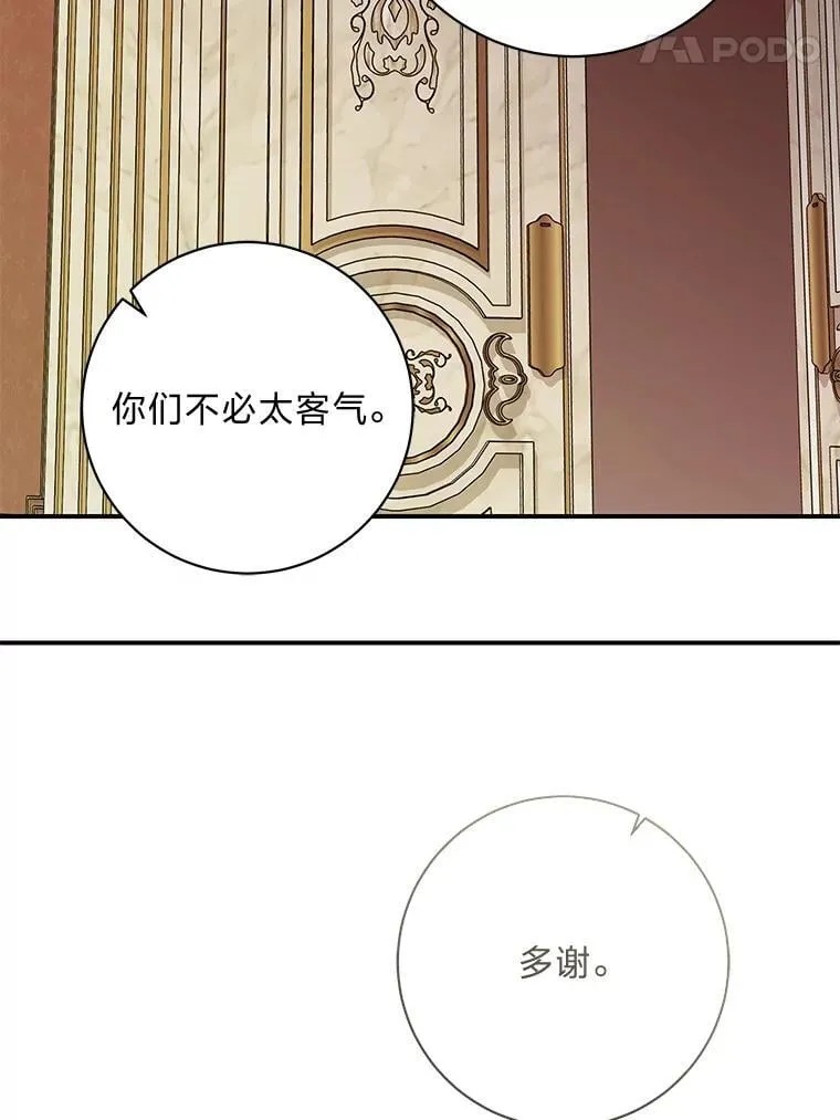 64.旅途中的温柔 第89页