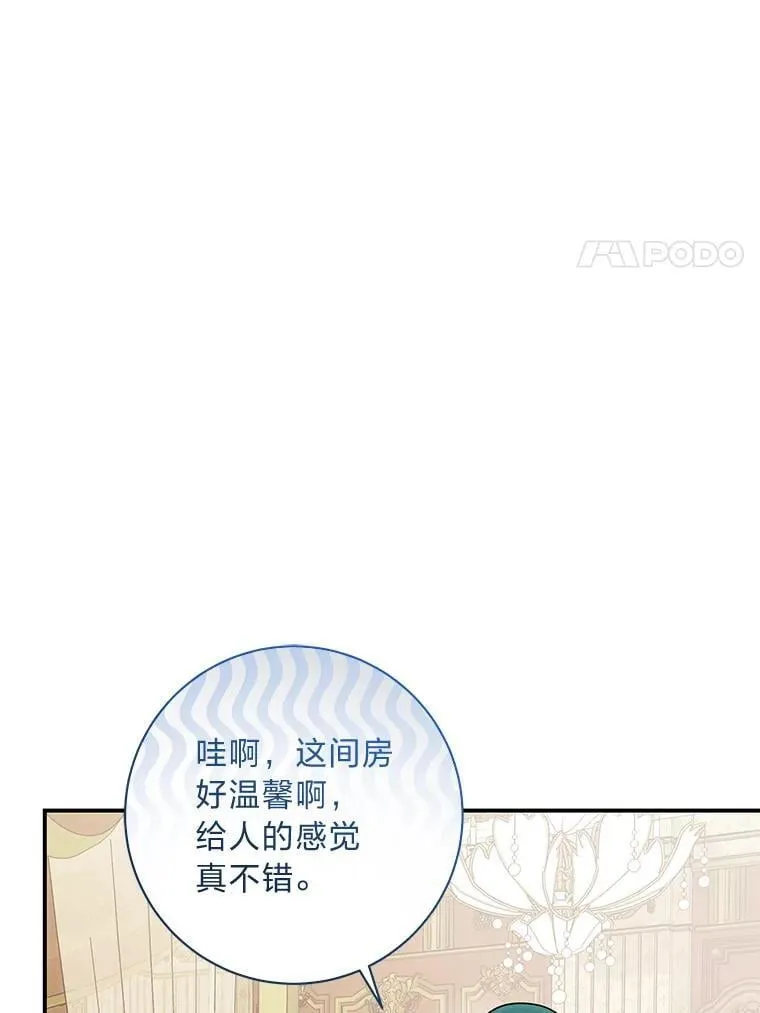 64.旅途中的温柔 第92页