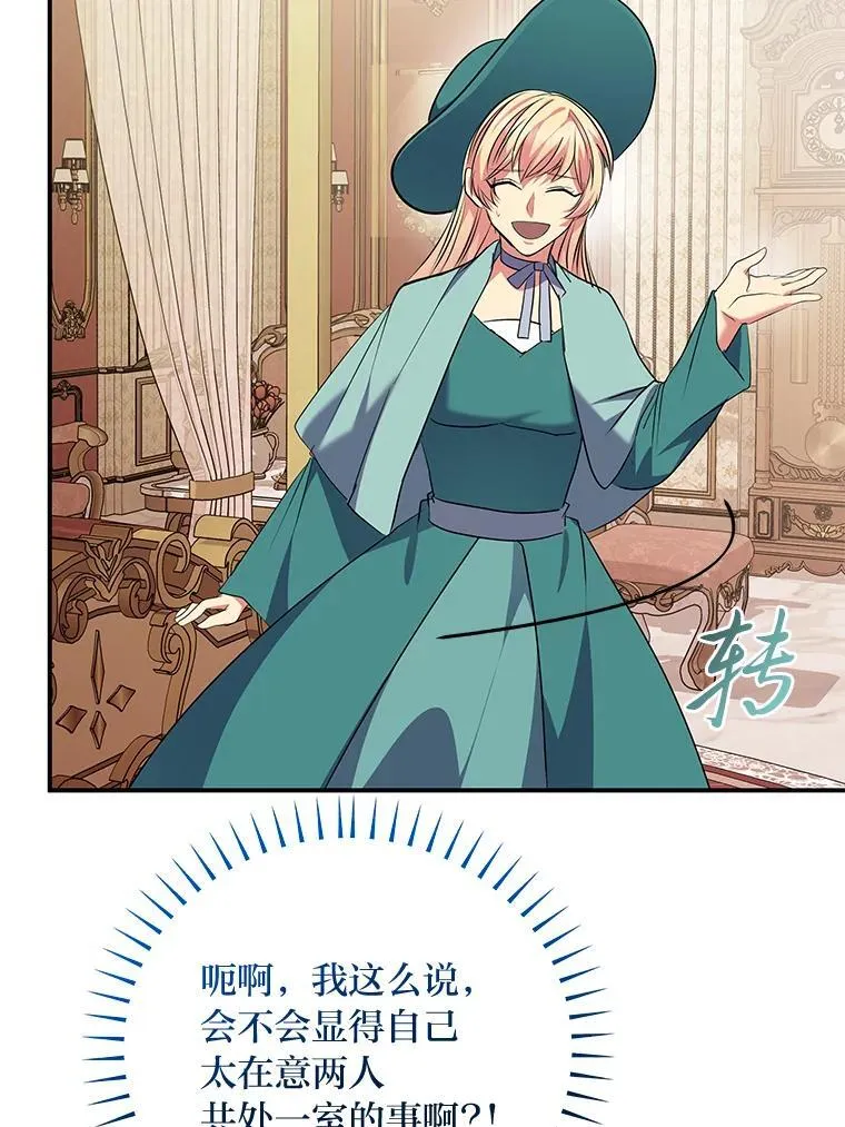 64.旅途中的温柔 第93页