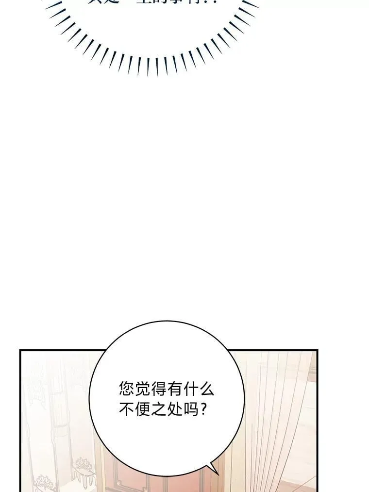 64.旅途中的温柔 第94页