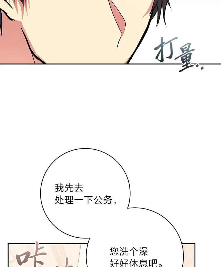 64.旅途中的温柔 第100页