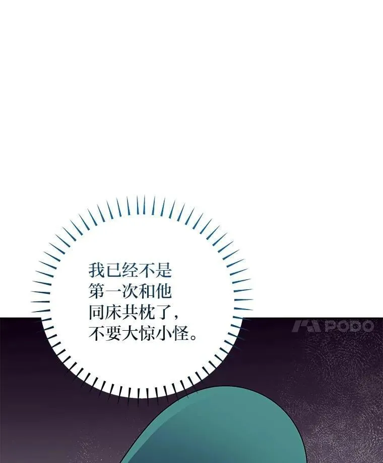 64.旅途中的温柔 第105页