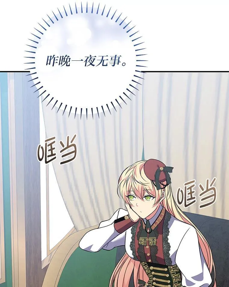 65.在这一刻吻你 第8页