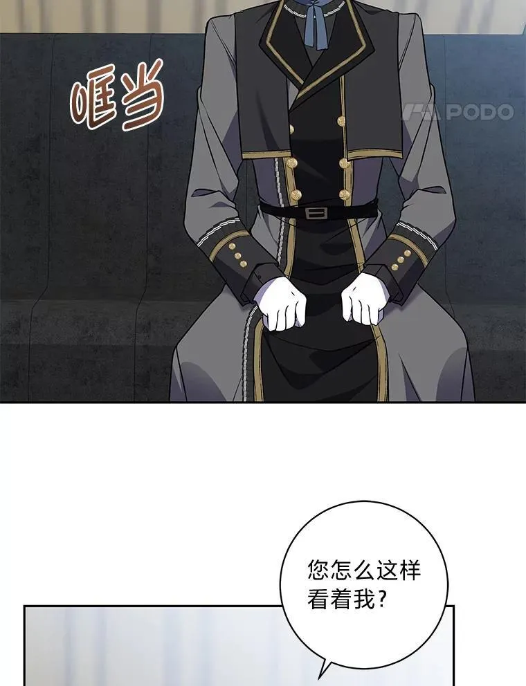 65.在这一刻吻你 第11页