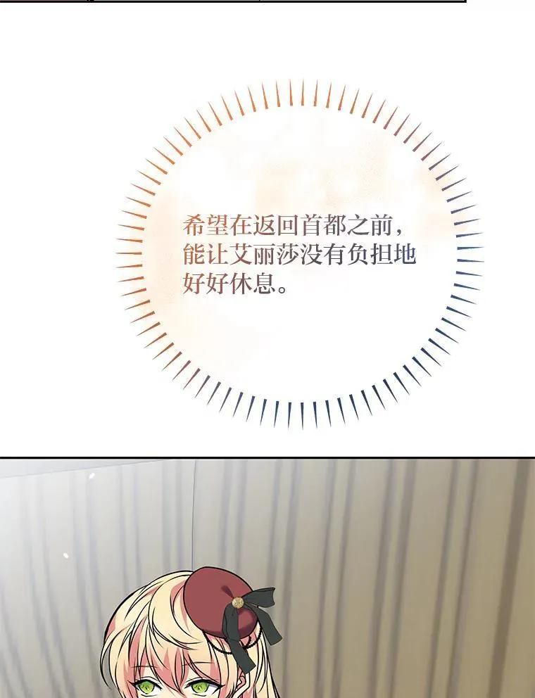 65.在这一刻吻你 第15页