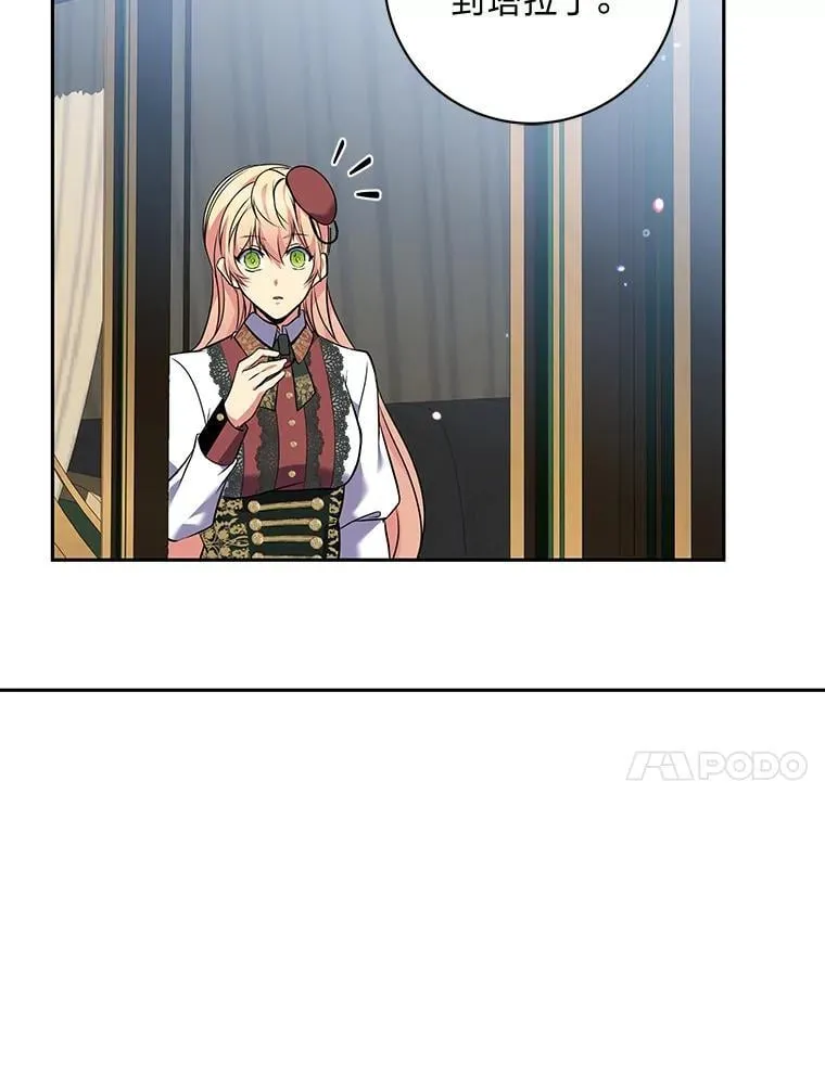 65.在这一刻吻你 第17页