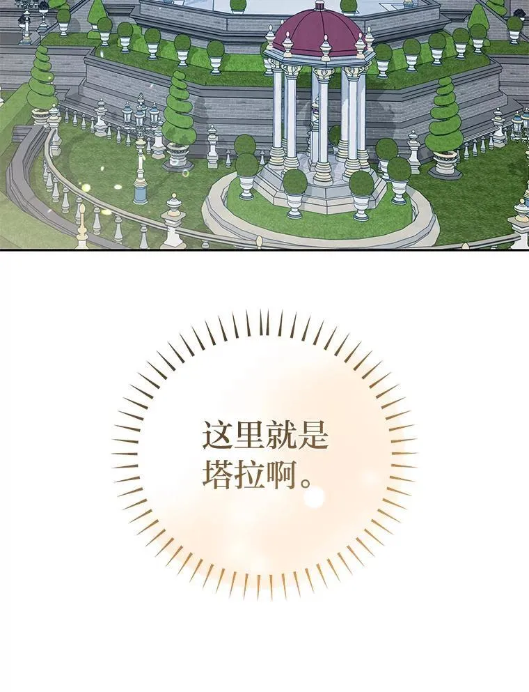 65.在这一刻吻你 第20页