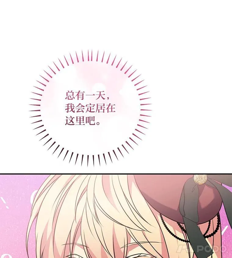65.在这一刻吻你 第21页