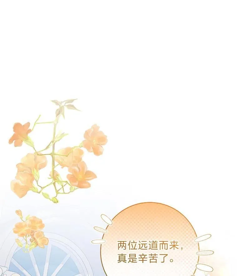 65.在这一刻吻你 第26页
