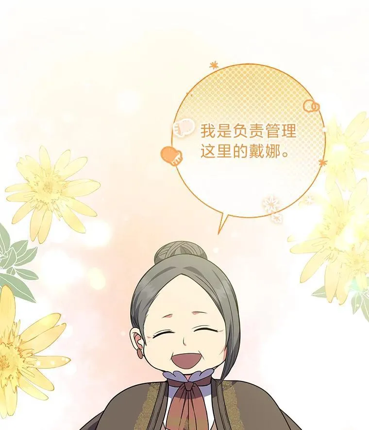 65.在这一刻吻你 第30页