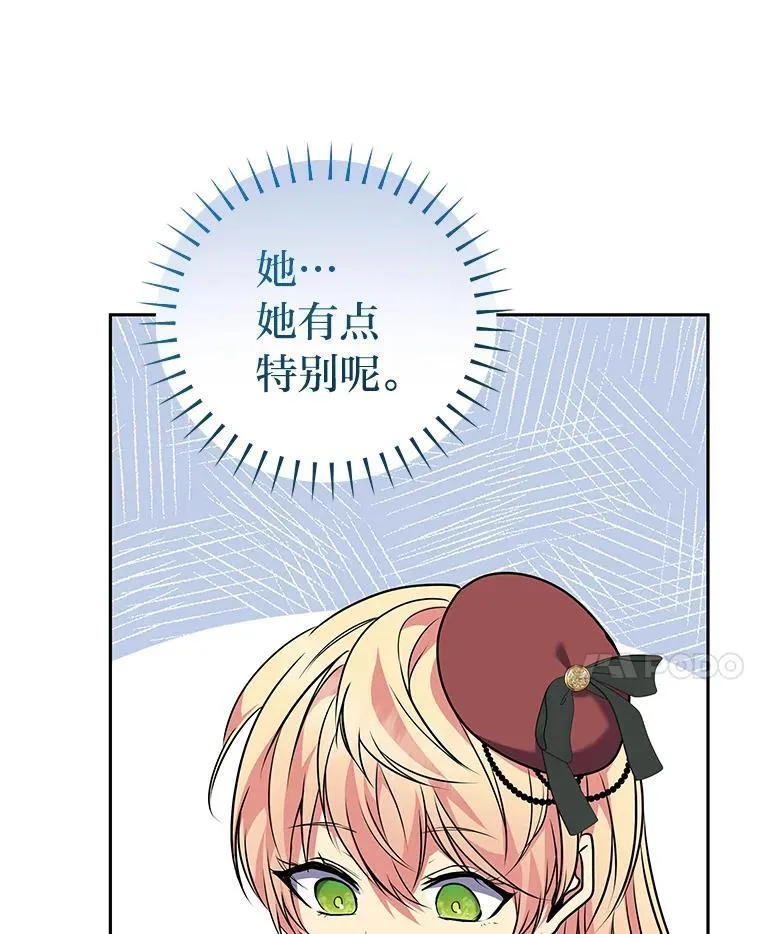 65.在这一刻吻你 第32页