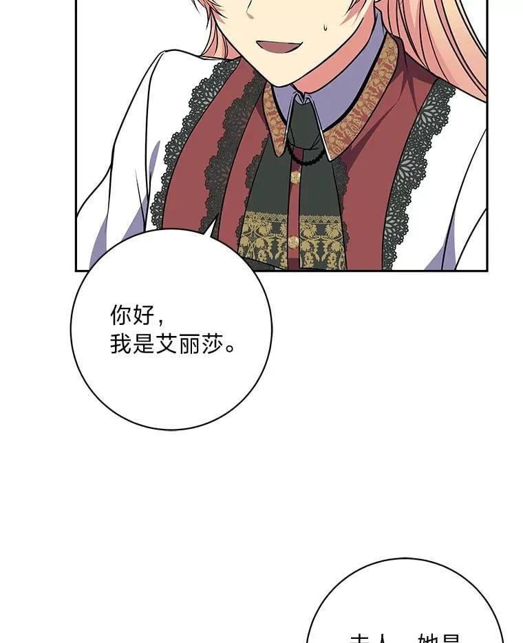 65.在这一刻吻你 第33页