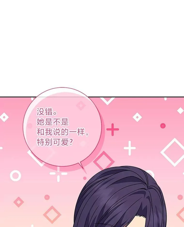 65.在这一刻吻你 第35页