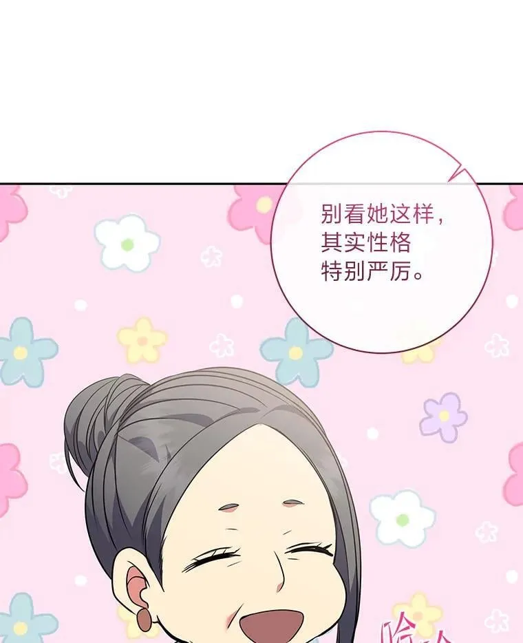 65.在这一刻吻你 第37页