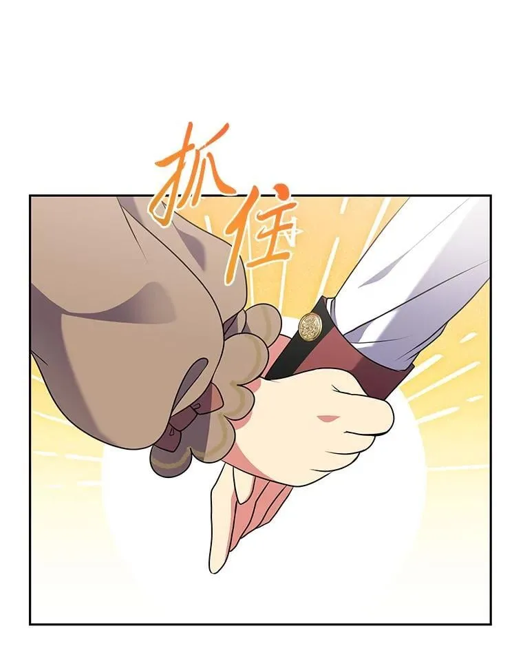 65.在这一刻吻你 第40页