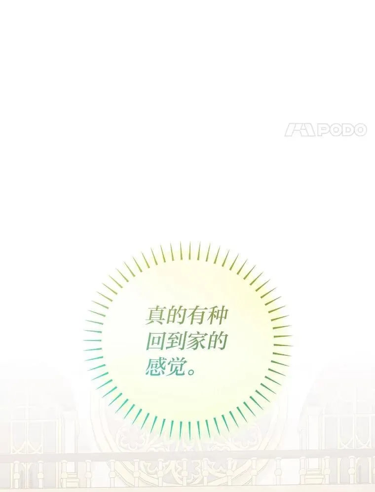 65.在这一刻吻你 第46页