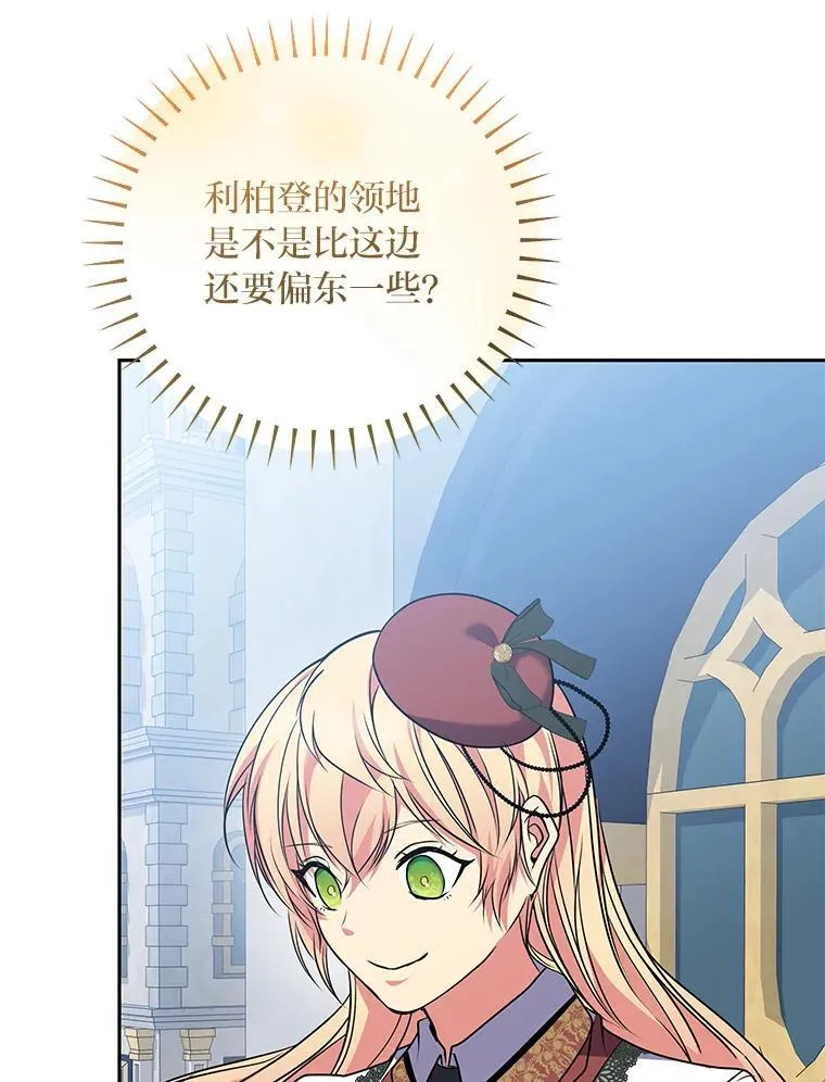 65.在这一刻吻你 第54页