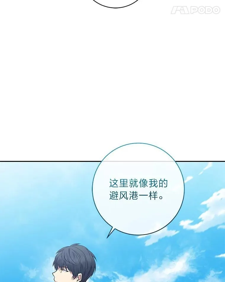 65.在这一刻吻你 第66页