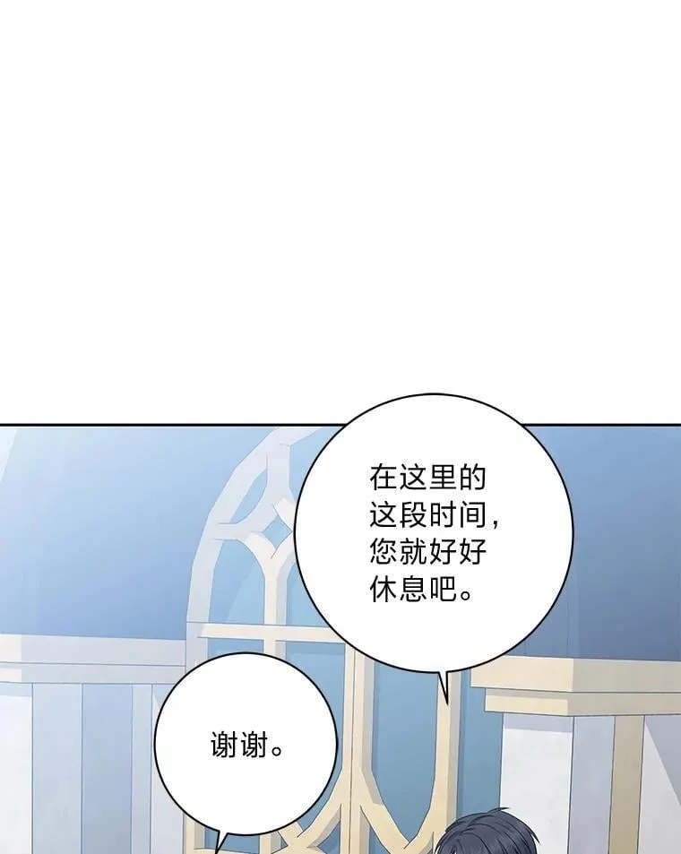 65.在这一刻吻你 第70页