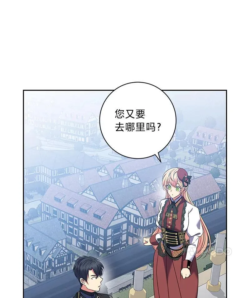 65.在这一刻吻你 第72页