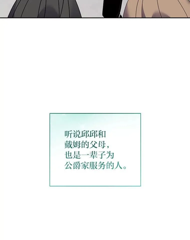 65.在这一刻吻你 第77页