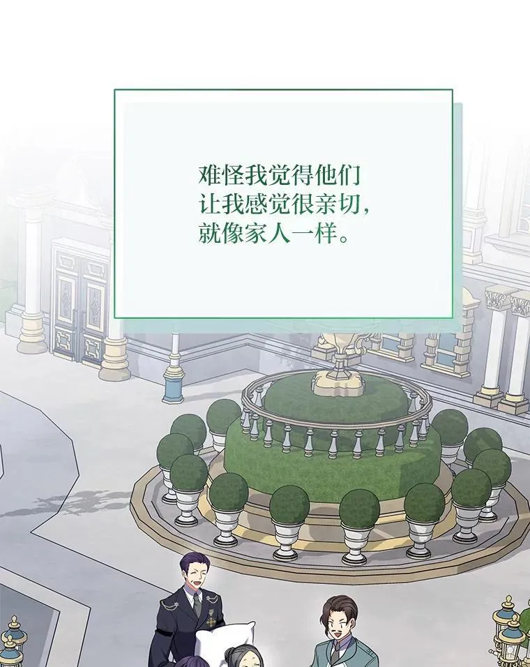 65.在这一刻吻你 第78页