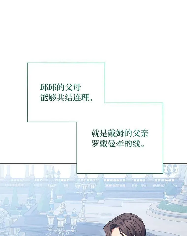 65.在这一刻吻你 第80页