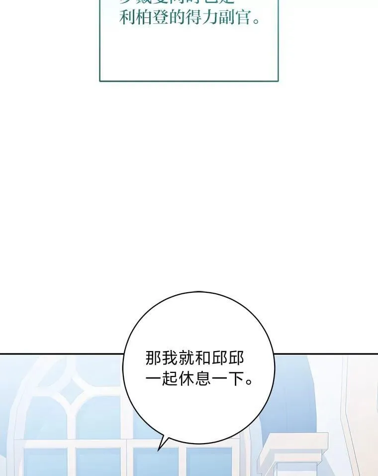 65.在这一刻吻你 第82页