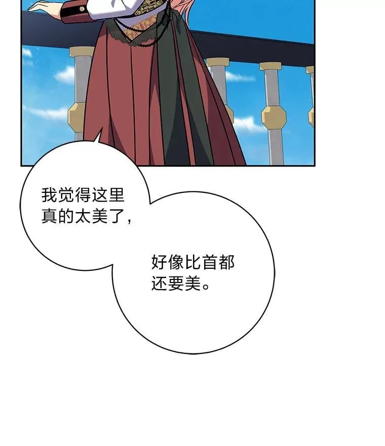 65.在这一刻吻你 第85页