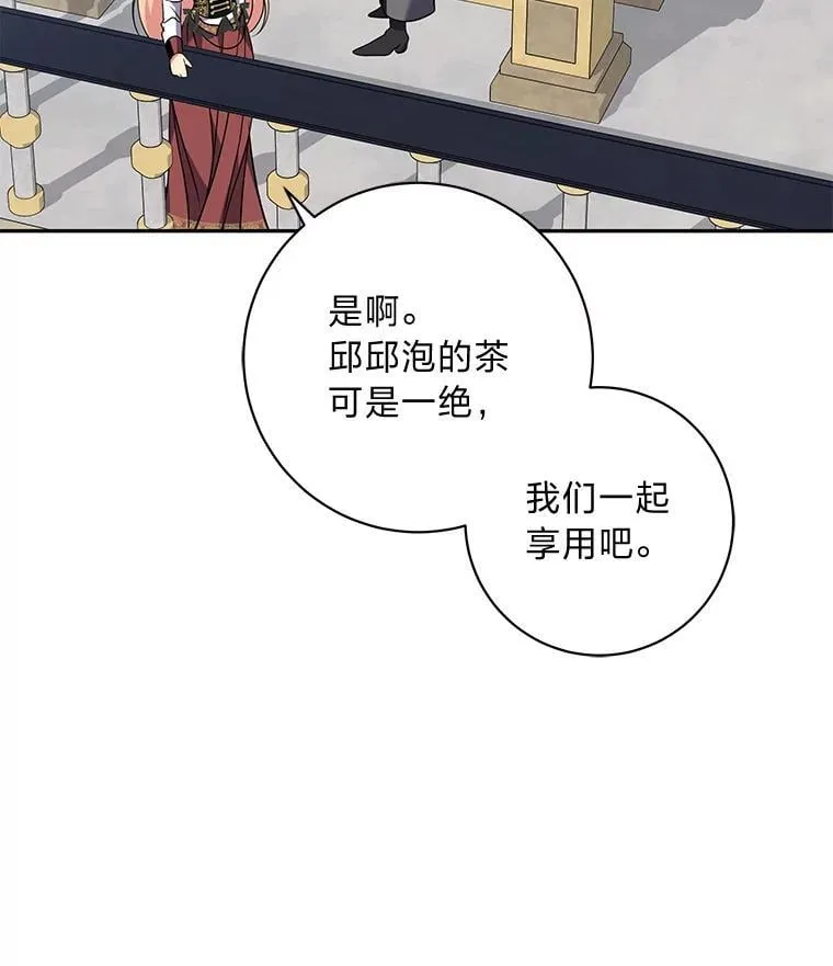 65.在这一刻吻你 第87页