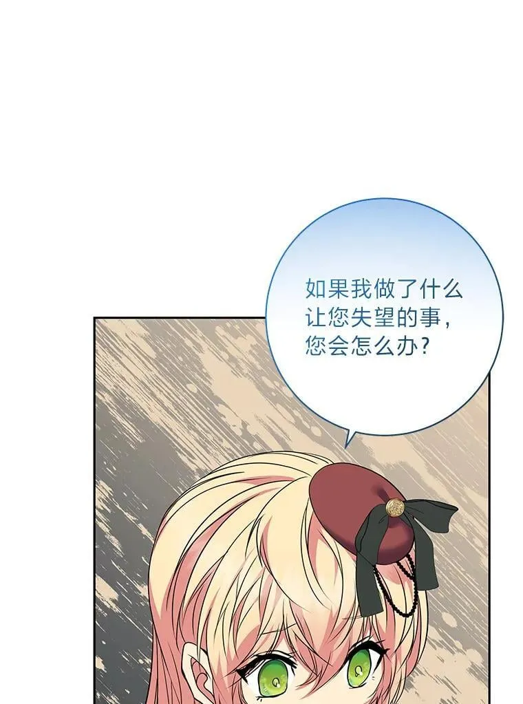 65.在这一刻吻你 第97页