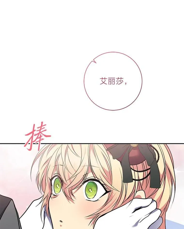 65.在这一刻吻你 第100页