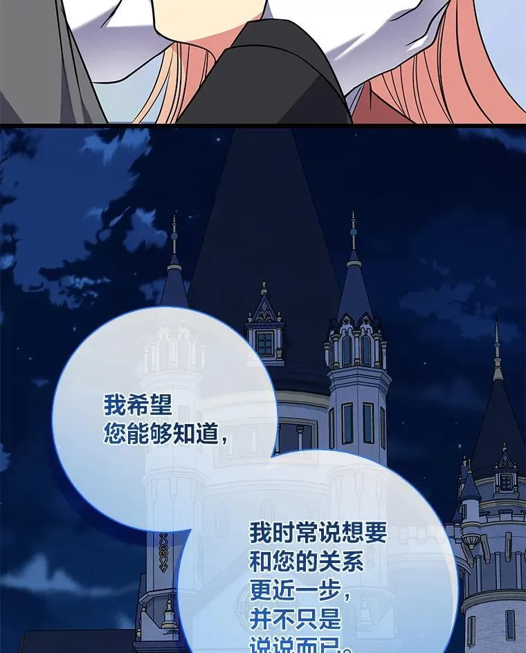 65.在这一刻吻你 第101页
