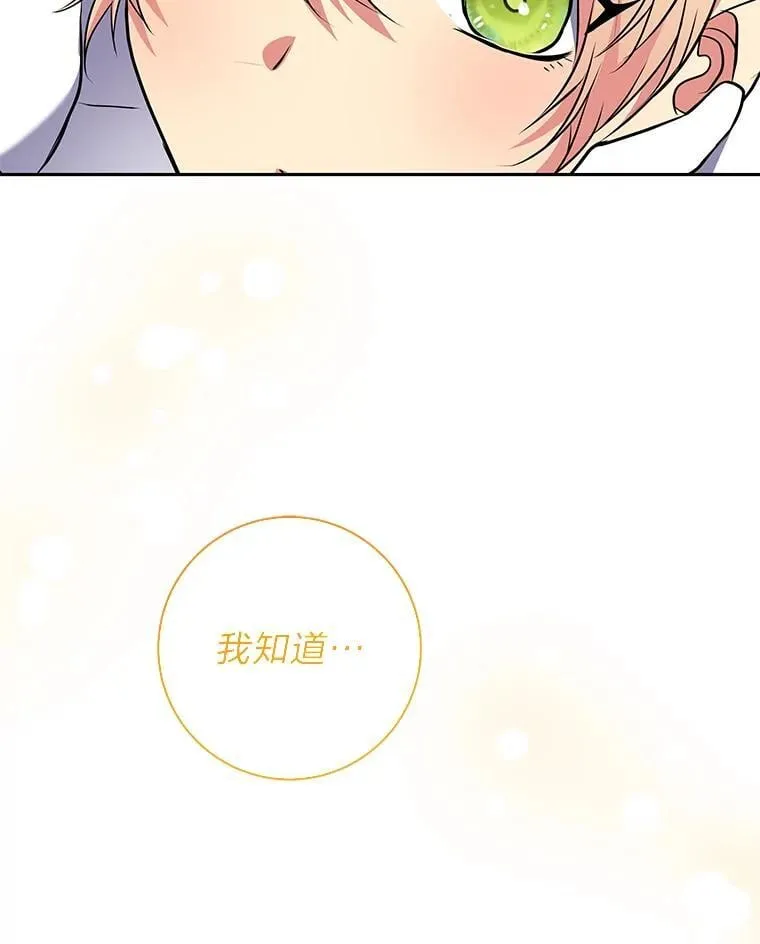 65.在这一刻吻你 第104页