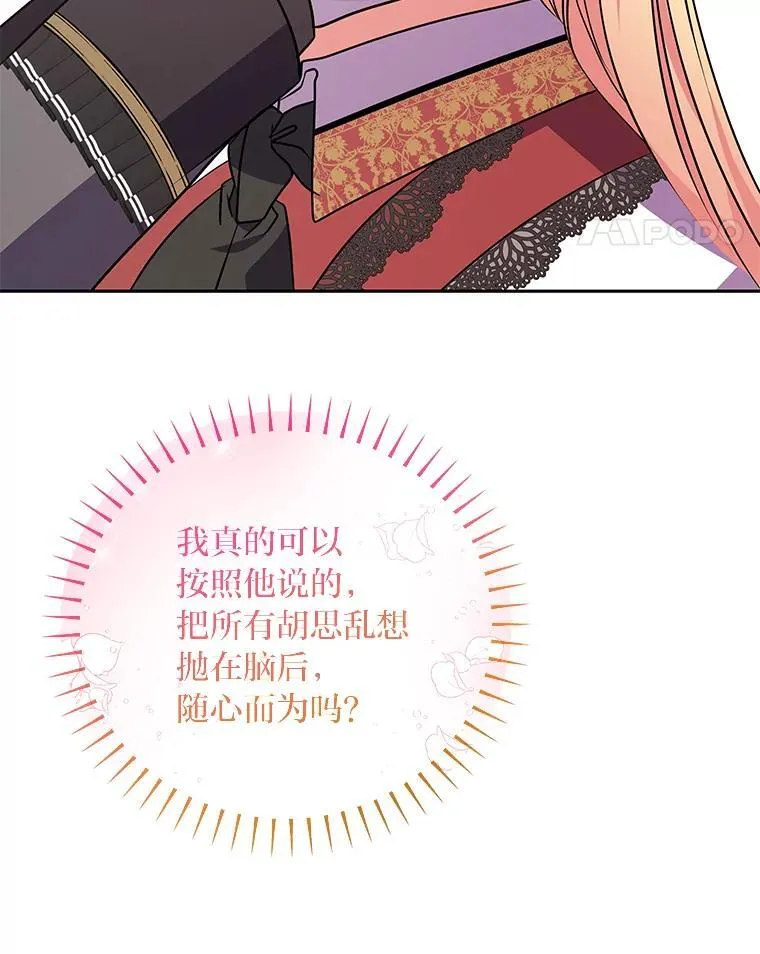 65.在这一刻吻你 第110页