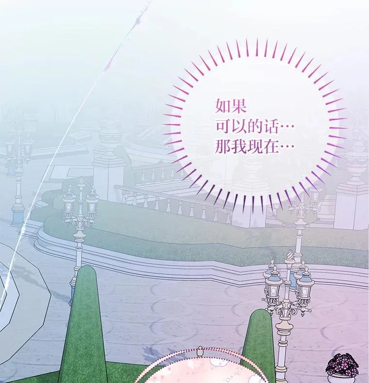 65.在这一刻吻你 第112页
