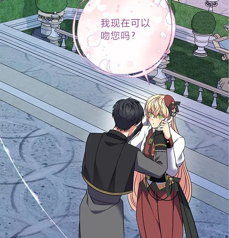 65.在这一刻吻你 第113页