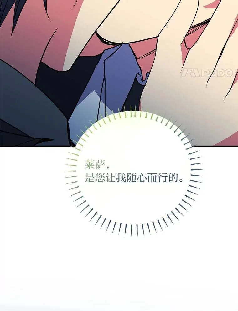 66.价值连城的礼物 第4页