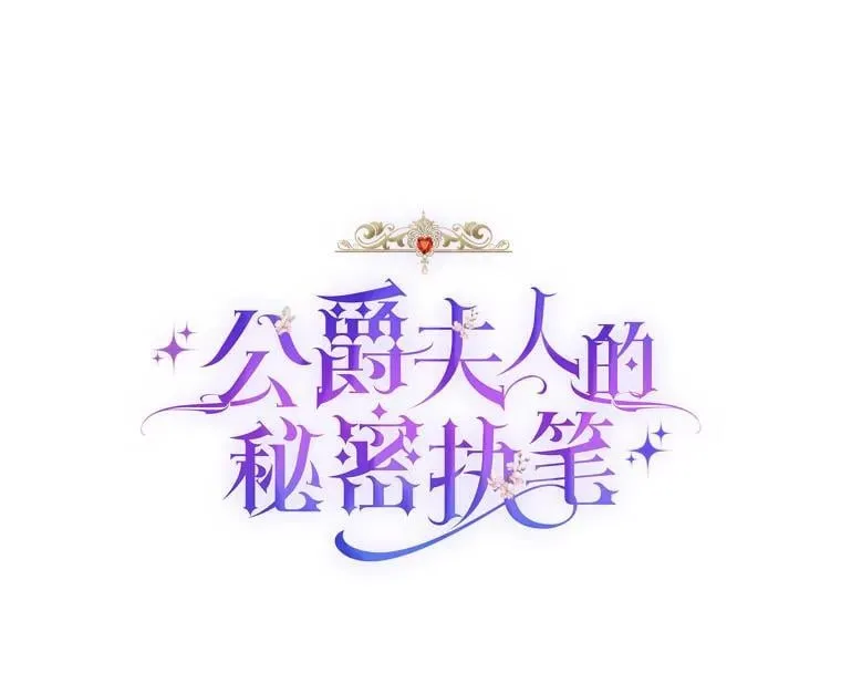 66.价值连城的礼物 第9页