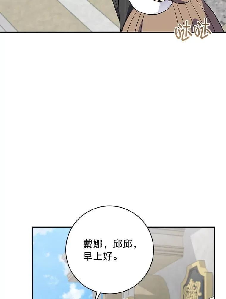 66.价值连城的礼物 第12页