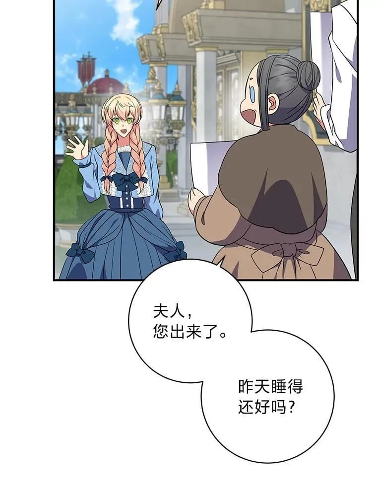 66.价值连城的礼物 第13页