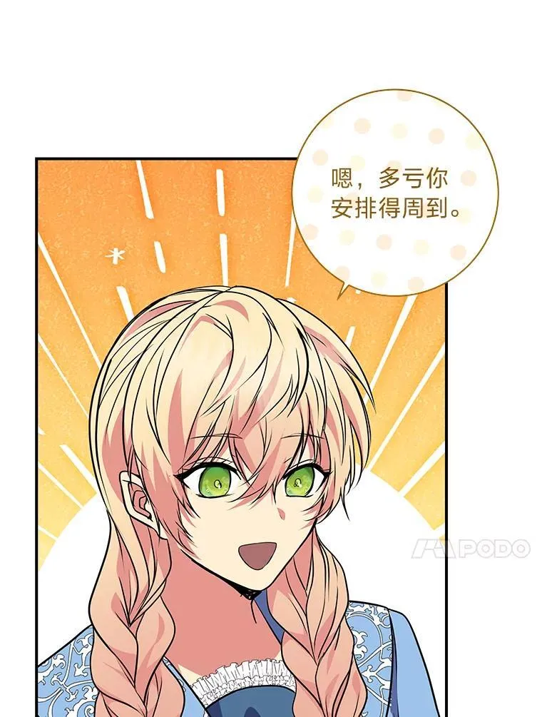 66.价值连城的礼物 第14页