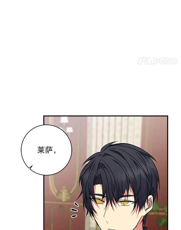 66.价值连城的礼物 第31页