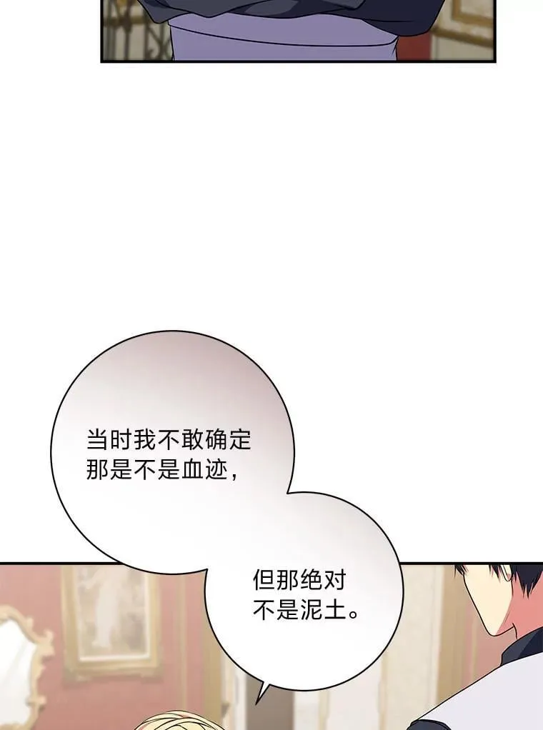 66.价值连城的礼物 第38页
