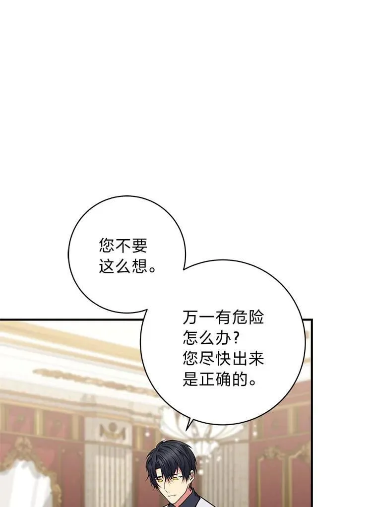 66.价值连城的礼物 第41页