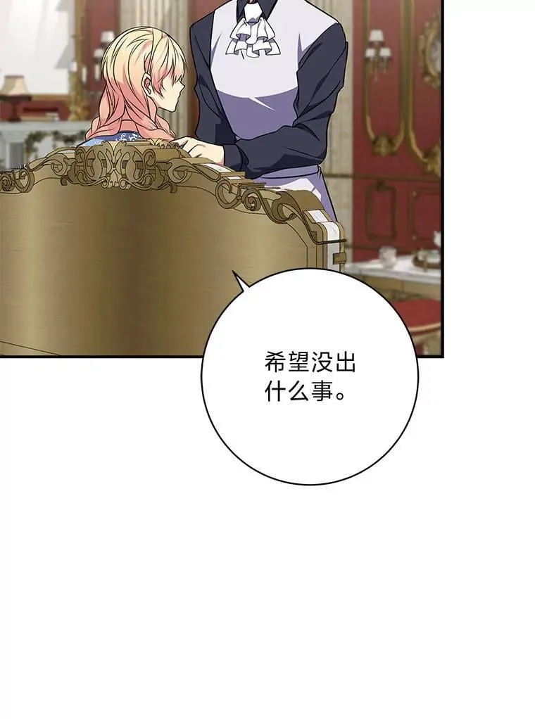 66.价值连城的礼物 第42页
