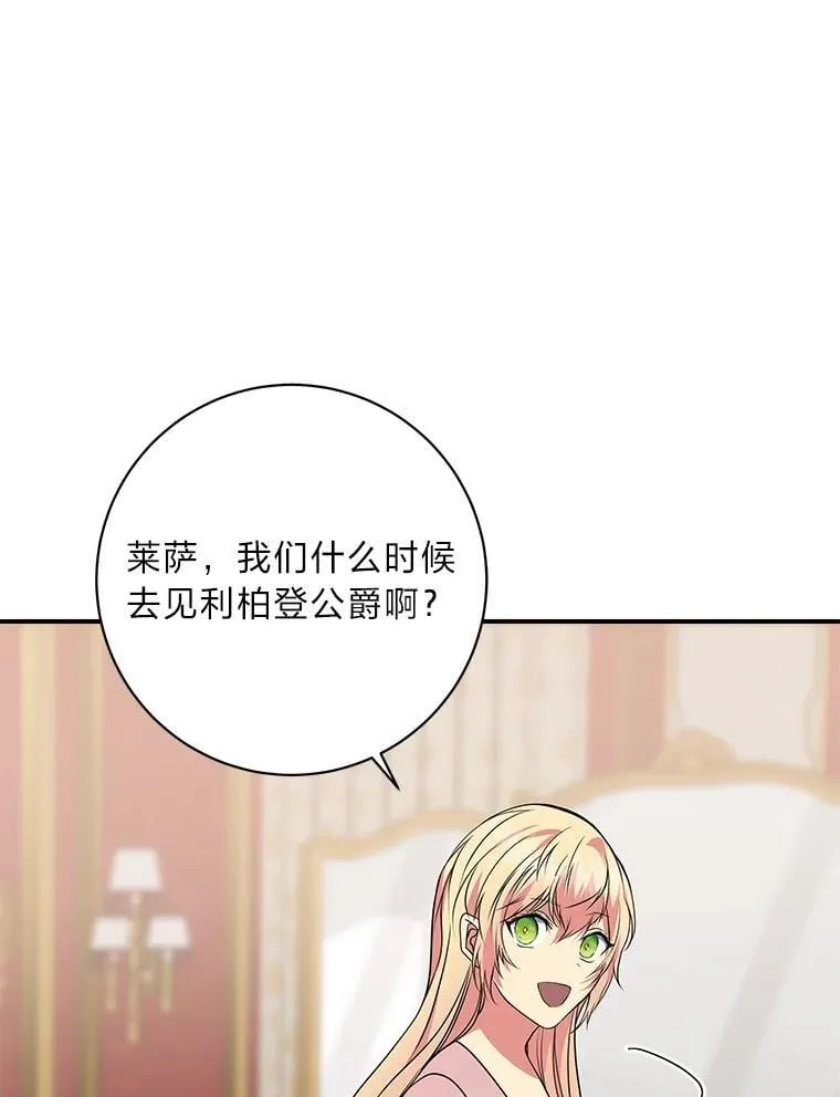 66.价值连城的礼物 第46页