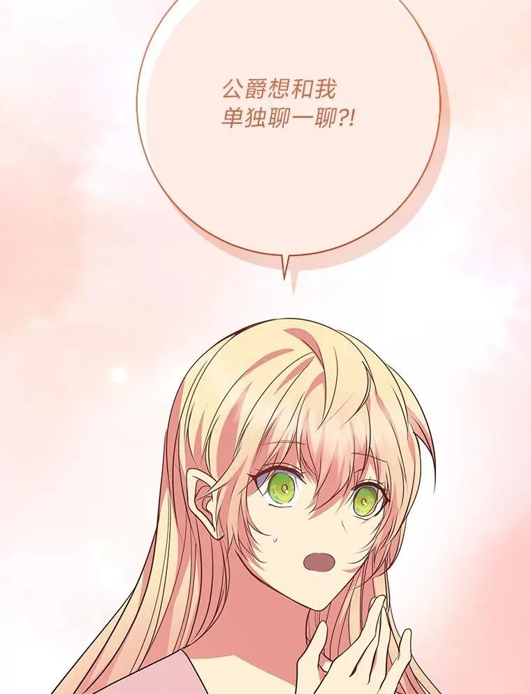66.价值连城的礼物 第52页