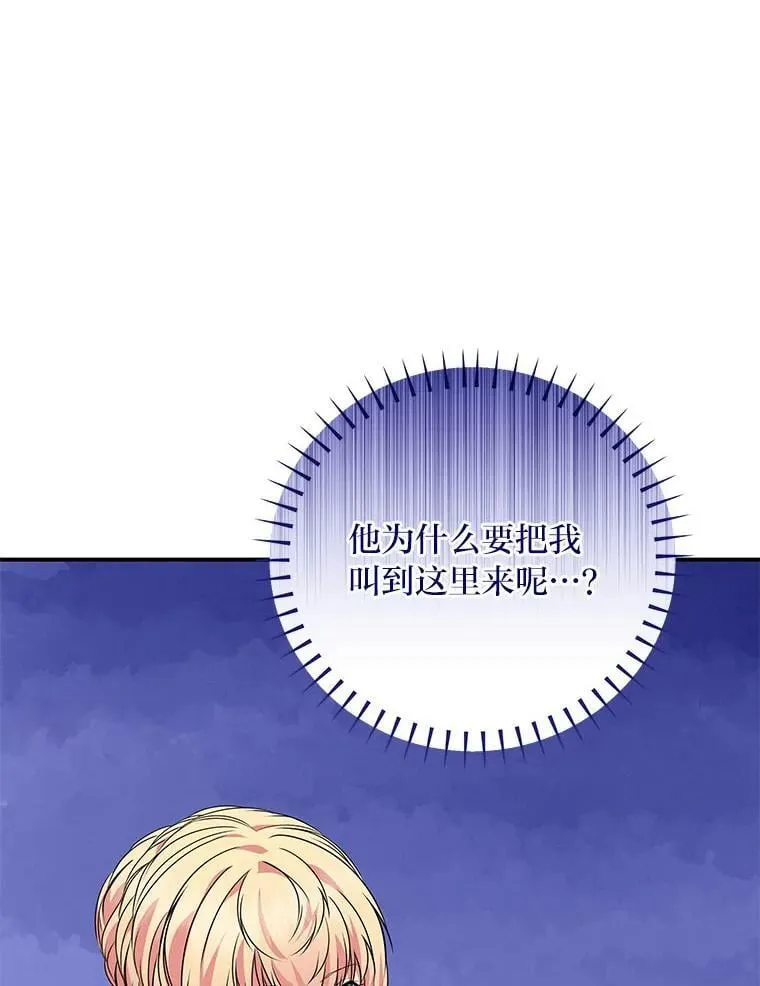 66.价值连城的礼物 第61页